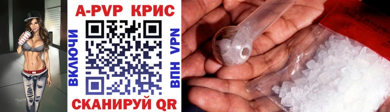 купить наркотик Ирбит A-PVP Соль