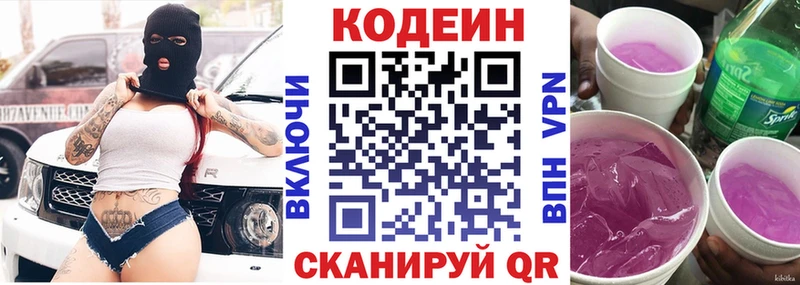 Кодеиновый сироп Lean напиток Lean (лин)  ОМГ ОМГ   Ирбит 