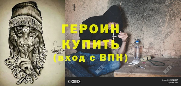 героин Волосово