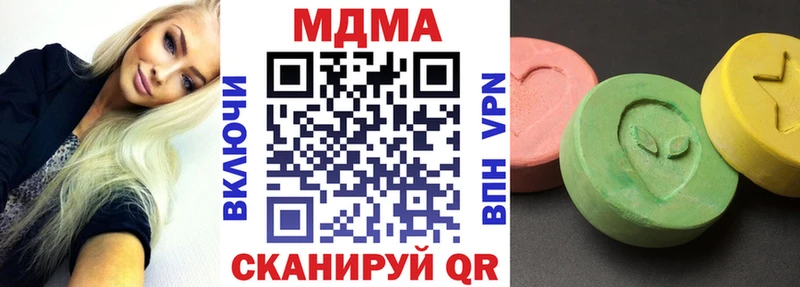 МДМА VHQ  blacksprut ТОР  Ирбит 